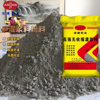 高新區(qū)高強度灌漿料配方