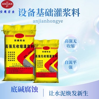 麗江H60灌漿料效果