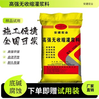 德宏C40灌漿料代理商