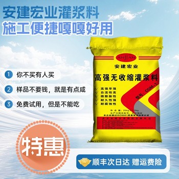 泰安高強無收縮灌漿料效果