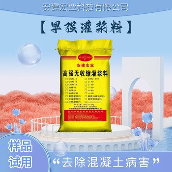 黔東南高強(qiáng)無(wú)收縮灌漿料價(jià)格