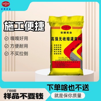 寧波早強灌漿料經銷商