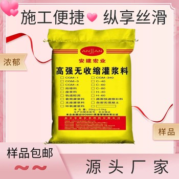 德宏C40灌漿料代理商