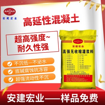 開縣高強(qiáng)無收縮灌漿料價格