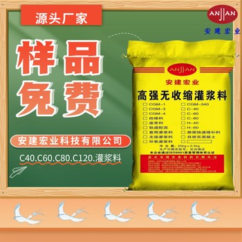 渭南灌漿料代理商