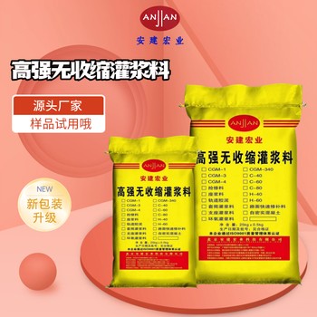 渭南灌漿料代理商