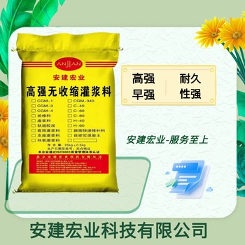 宜昌高強度灌漿料價格