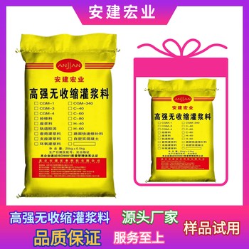 渭南灌漿料代理商