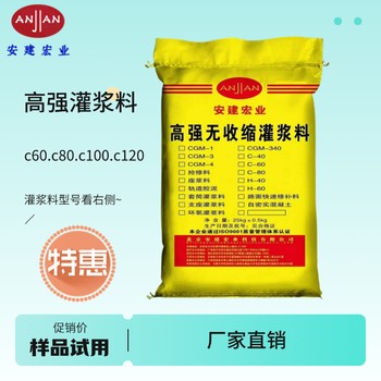 甘南C60灌漿料經(jīng)銷商