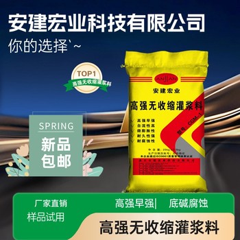 甘南通用灌漿料廠家