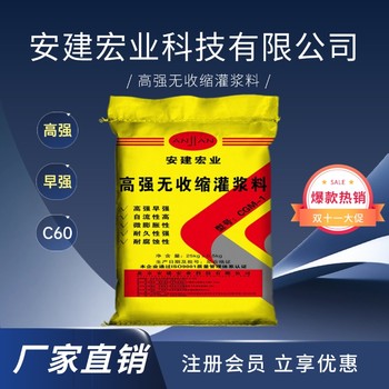 濟(jì)寧C40灌漿料施工