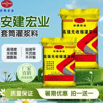 忠縣加固灌漿料生產廠家