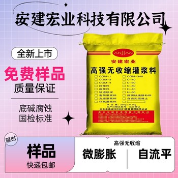 盧灣早強灌漿料圖片