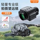 赫利欣拍照望遠(yuǎn)鏡WiFi共享3手機(jī)同用高清一鍵拍照錄像8x33ED