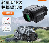 赫利欣拍照望遠鏡WiFi共享3手機同用高清一鍵拍照錄像8x33ED
