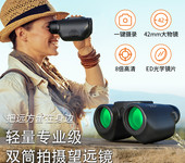 赫利欣攝錄望遠鏡8x42ED拍攝望遠鏡集望遠拍照錄像WiFi共享于一體