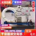 干濕干濕糞便分離機干濕分離機廠(chǎng)家