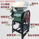 湘潭熟花生米破碎機(jī)玉米軋胚機(jī)玉米破碎機(jī)小型家用價(jià)格