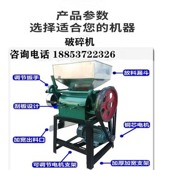 湘潭熟花生米破碎機(jī)玉米軋胚機(jī)玉米破碎機(jī)小型家用價(jià)格