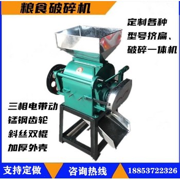 湘潭熟花生米破碎機(jī)玉米軋胚機(jī)玉米破碎機(jī)小型家用價(jià)格