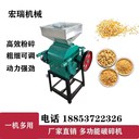 呼倫貝爾玉米大豆粉碎機雜糧破碎機玉米破碎機視頻教學