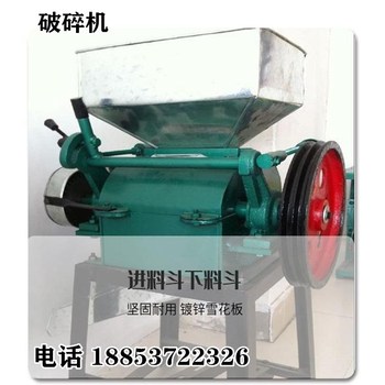 貴陽玉米谷物破碎機花生米兩瓣機花生米破碎機器
