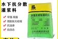 南昌安義高強灌漿料廠家地腳螺栓錨固灌漿料