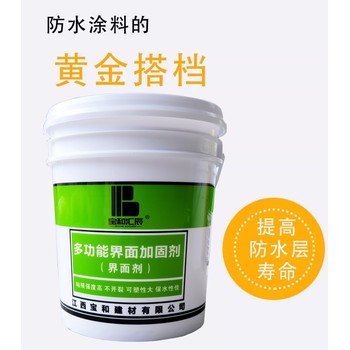 九江水性界面處理劑水性界面粘結(jié)劑廠家