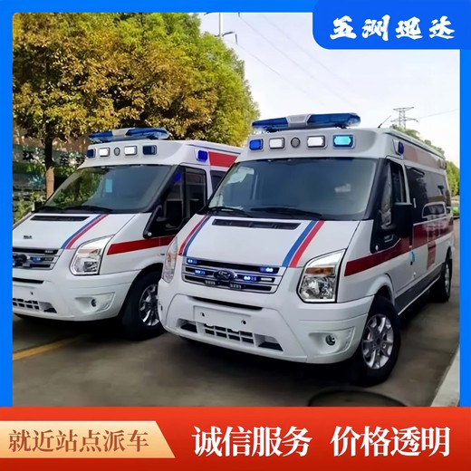 廣州救護(hù)車(chē)出租公司,異地轉(zhuǎn)院服務(wù)流程
