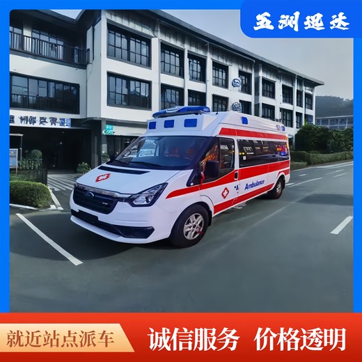 廣州救護車出租公司,異地轉院周邊就近派車