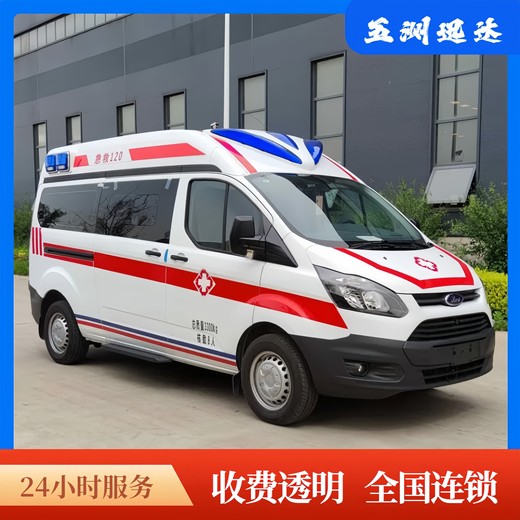 廣州120救護車出租,出院接送周邊就近派車