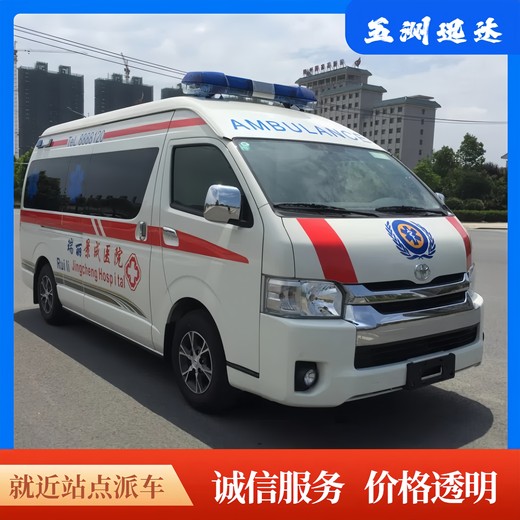 廣州長途救護車出租公司-租救護車電話-出院轉院接送