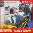 長(zhǎng)沙長(zhǎng)途救護(hù)車跨省護(hù)送24小時(shí)服務(wù),全國(guó)資源協(xié)同