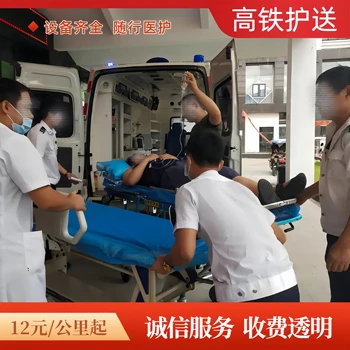 廣州病人長途運(yùn)送回家急救設(shè)備,全國就近派車