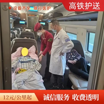 廣州病人長途運(yùn)送回家急救設(shè)備,全國就近派車