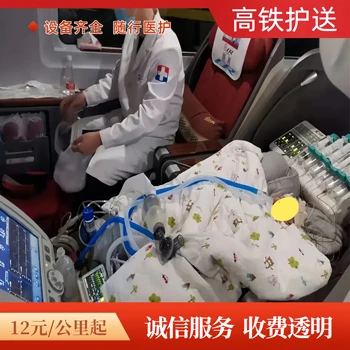 廣州病人長途運(yùn)送回家急救設(shè)備,全國就近派車