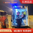 汕頭長(zhǎng)途跨省救護(hù)車出租24小時(shí)服務(wù),全國(guó)資源協(xié)同