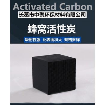 活性炭的特點(diǎn)及用途