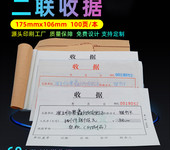 單據印刷進貨單報銷單出入庫銷售清單三聯票據送貨單二聯收據批發