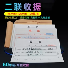 單據(jù)印刷進(jìn)貨單報(bào)銷單出入庫銷售清單三聯(lián)票據(jù)送貨單二聯(lián)收據(jù)批發(fā)