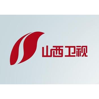 一商傳媒-山西衛視2025年度廣告代理公司