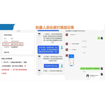 ai電銷外呼獲客機器人效果真不錯
