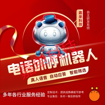 ai電話銷售軟件，電銷獲客好用嗎？