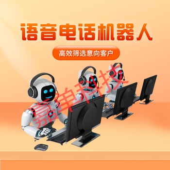 嘉單科技ai電話銷售系統(tǒng)，自主研發(fā)，售后、技術(shù)團(tuán)隊(duì)