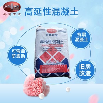 遵義高延性混凝土報價