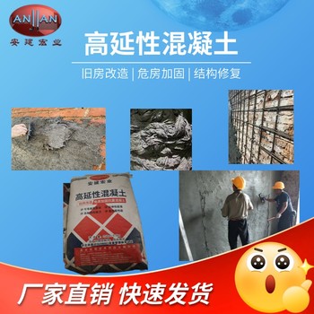 西寧高延性混凝土圖片