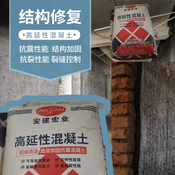 伊犁哈薩克高延性混凝土圖片