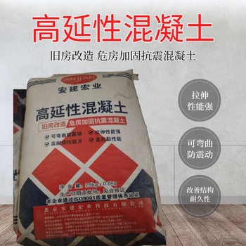 臨沂高延性混凝土圖片