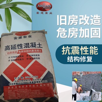 安慶高延性混凝土批發(fā)