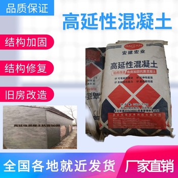 昌都高延性混凝土圖片